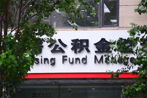 珠海公积金已封存怎么取（公积金处于封存状态怎么取）