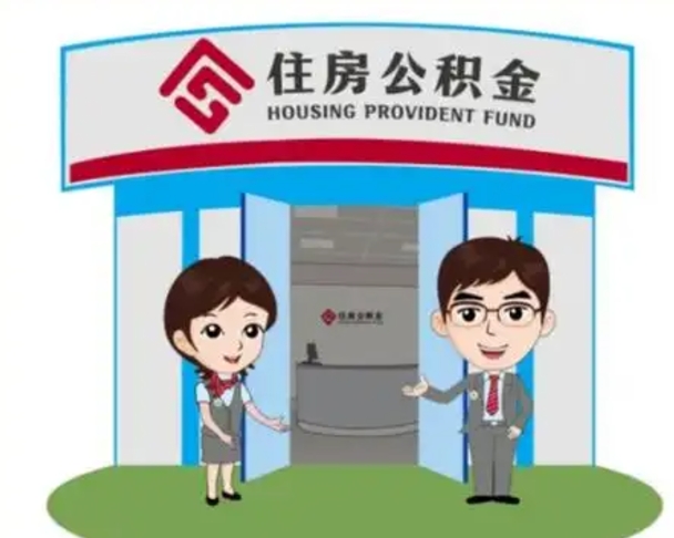 珠海离职三个月可以取公积金吗（离职3个月能提取公积金吗）